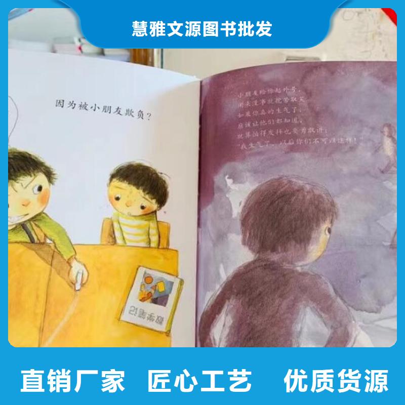 绘本批发儿童畅销书交货准时