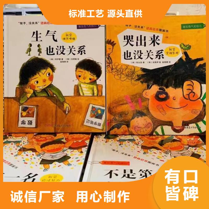绘本批发幼儿书籍批发选择我们选择放心