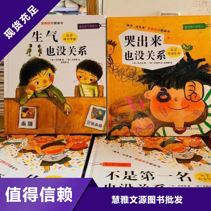 卖图书绘本的朋友注意了,现有图书50多万种-专业图书批发馆配平台