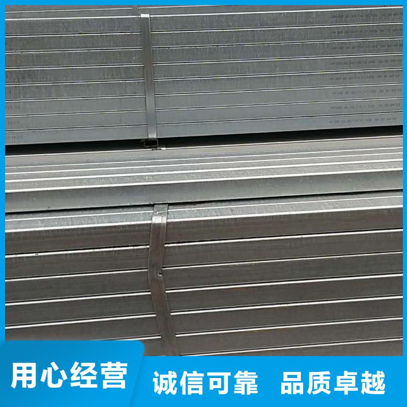 镀锌方矩管镀锌圆管细节决定成败