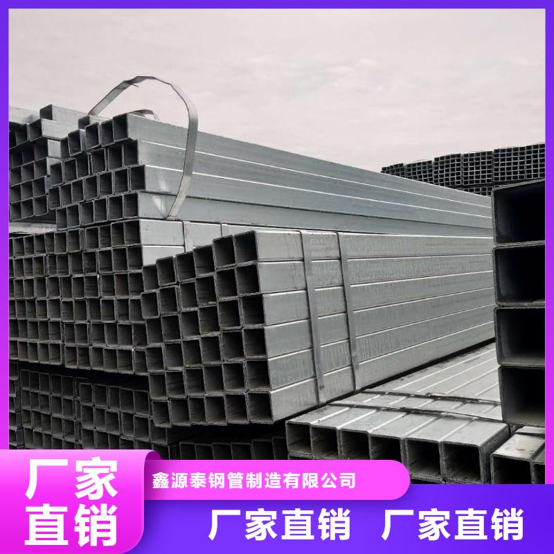 镀锌方矩管镀锌圆管细节决定成败