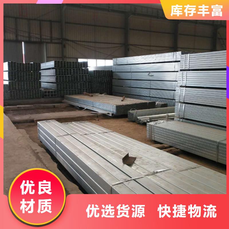 【镀锌方矩管】焊管诚信经营质量保证