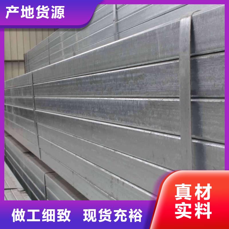 镀锌方矩管镀锌圆管细节决定成败