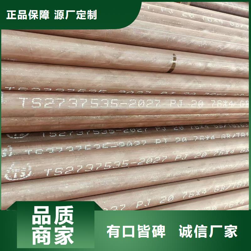 精密管供应商