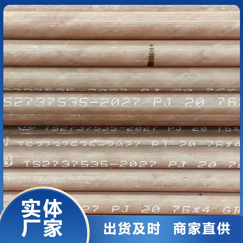 磐金无缝管厂家供应