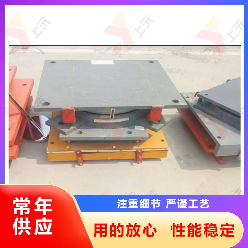 滑动支座视频-滑动支座(上沅)覆盖地域山东省烟台市蓬莱|招远|菏泽|日照|滨州|济宁|临沂|威海|泰安