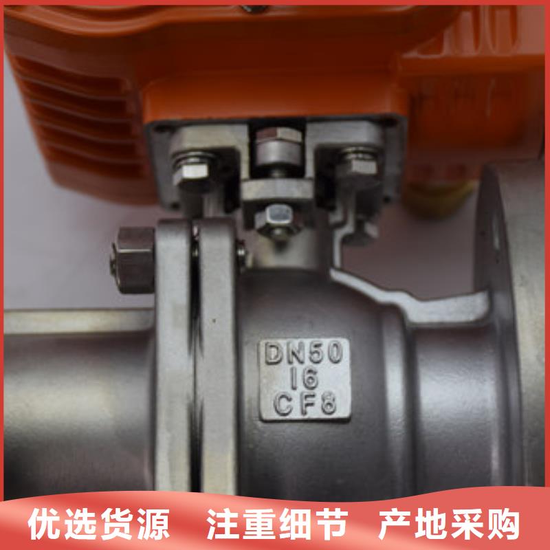 电动球阀现货批发