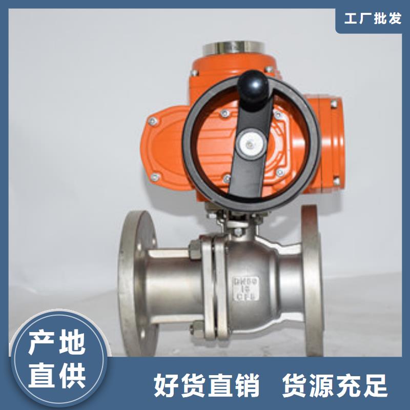 电动UPVC球阀工作原理