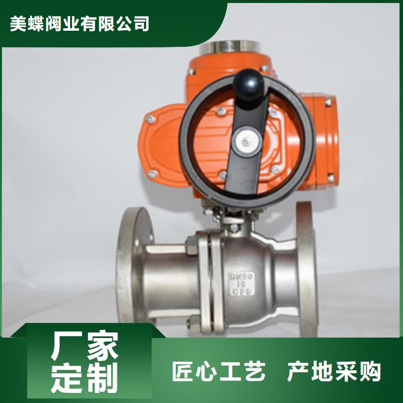 电动球阀蝶阀优良材质