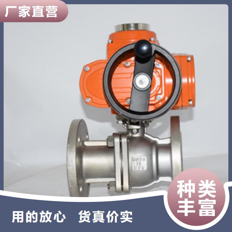 电动球阀专业厂家