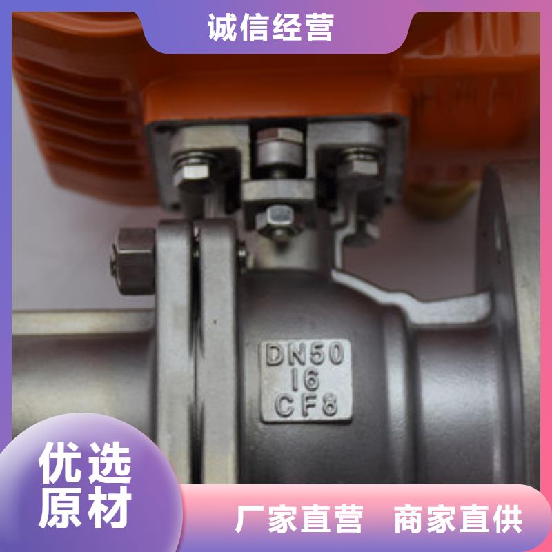 电动球阀蝶阀优良材质