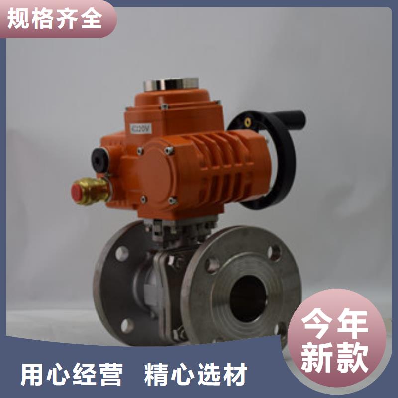 电动UPVC球阀工作原理