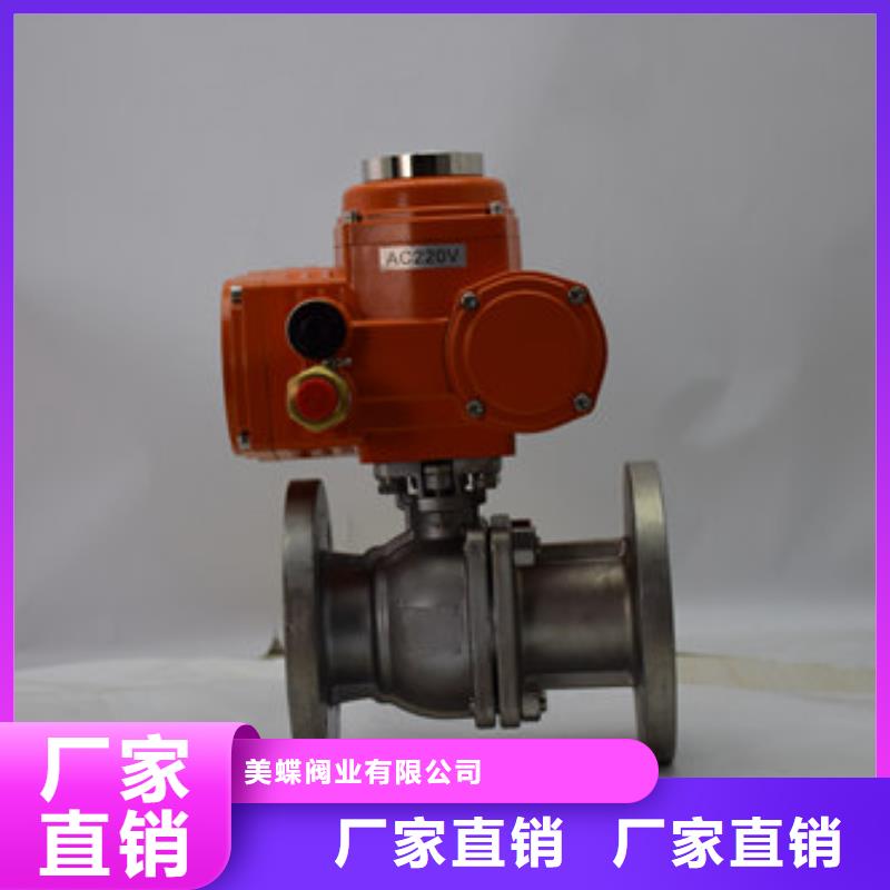 电动球阀电动蝶阀买的是放心