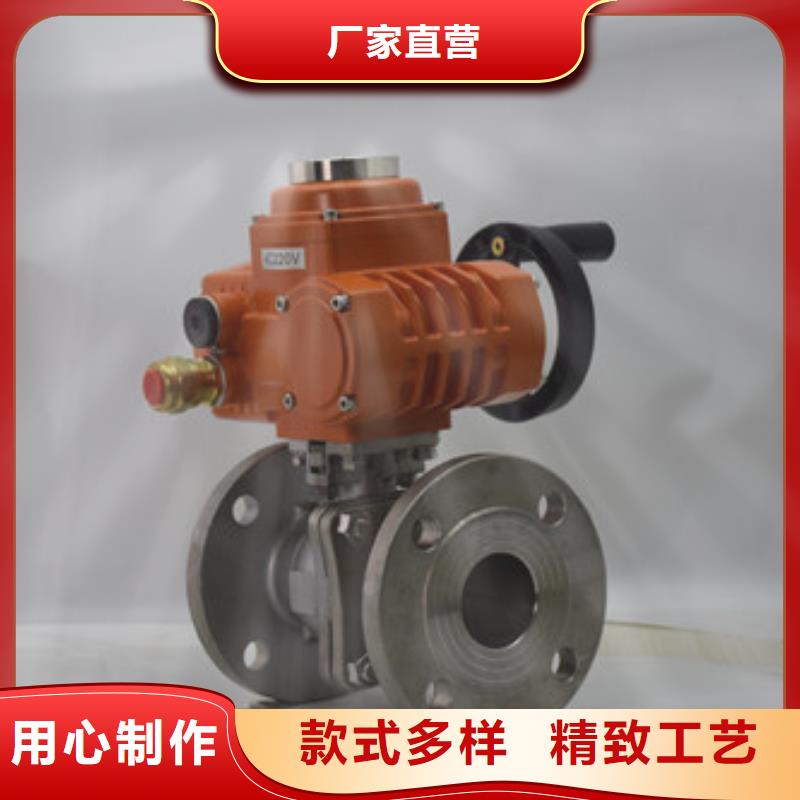 电动UPVC球阀工作原理