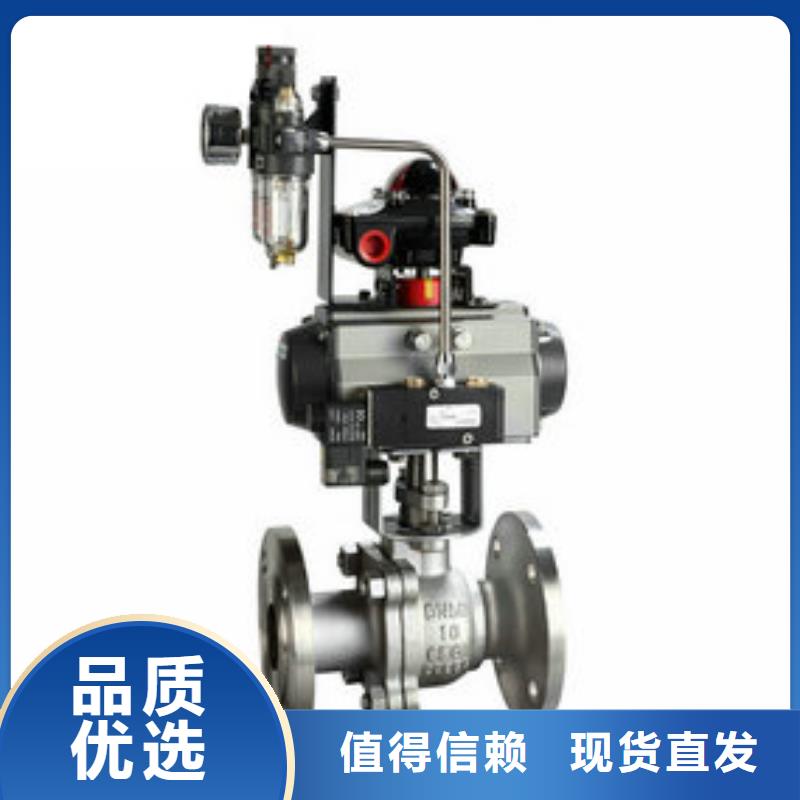 气动球阀电动球阀厂家现货满足大量采购
