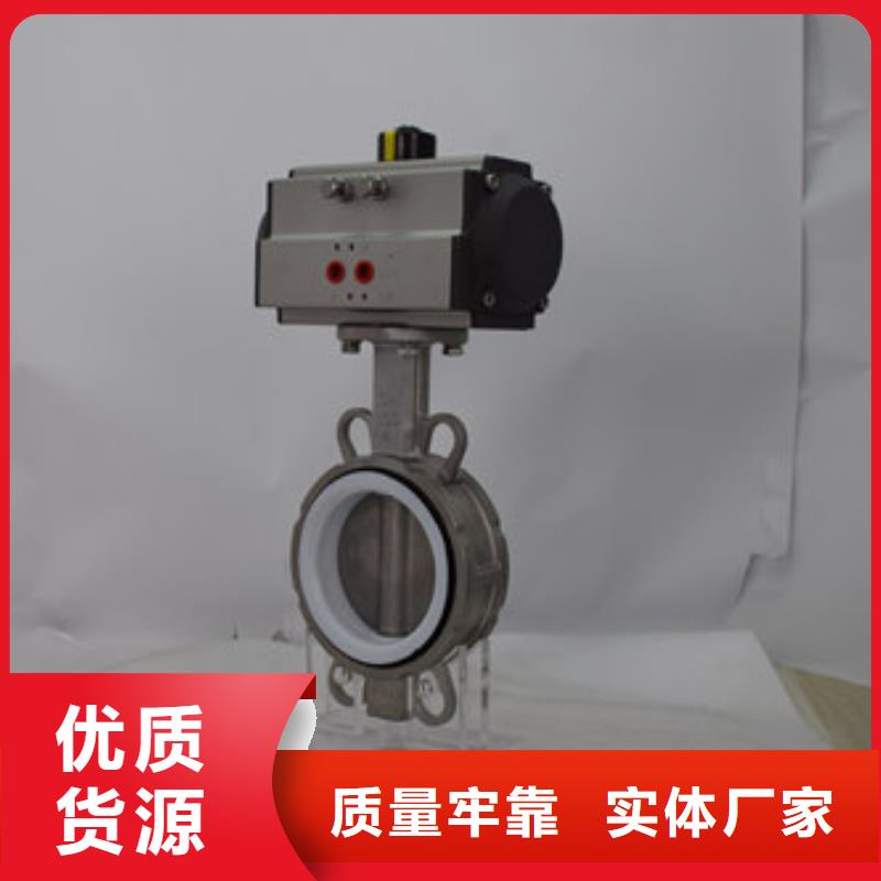 气动蝶阀质量上乘
