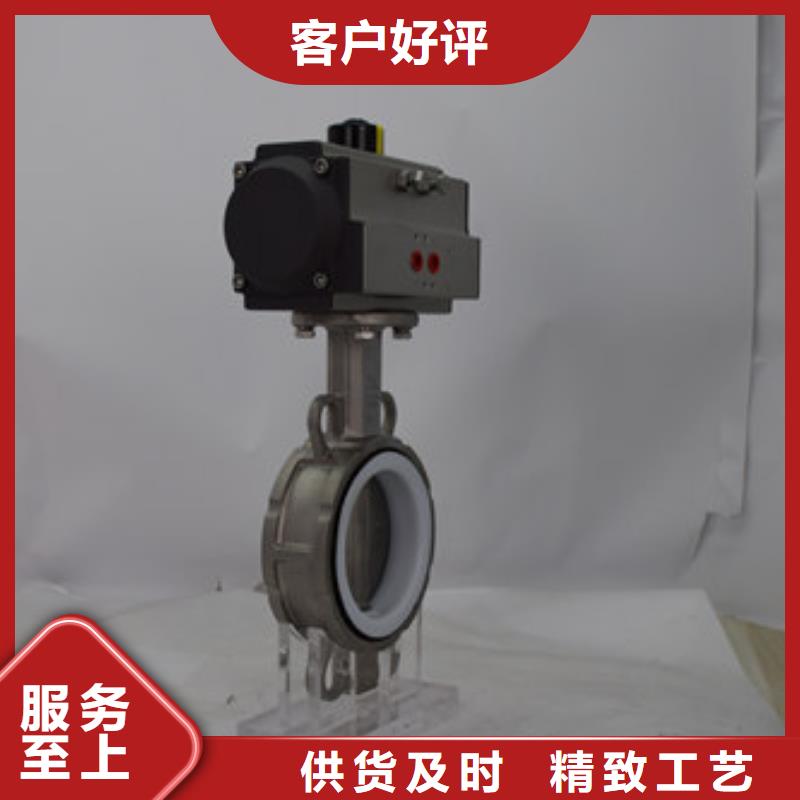 气动蝶阀专业生产品质保证