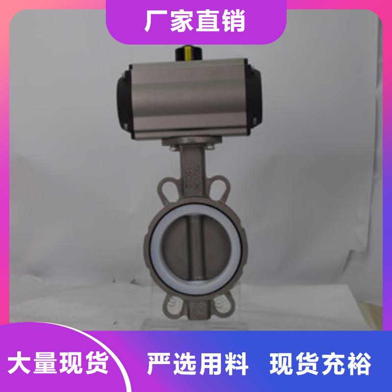 气动蝶阀电动球阀多种规格库存充足