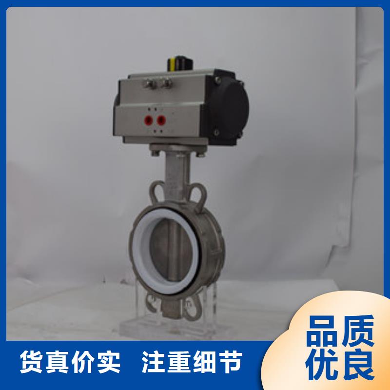 气动蝶阀专业生产品质保证