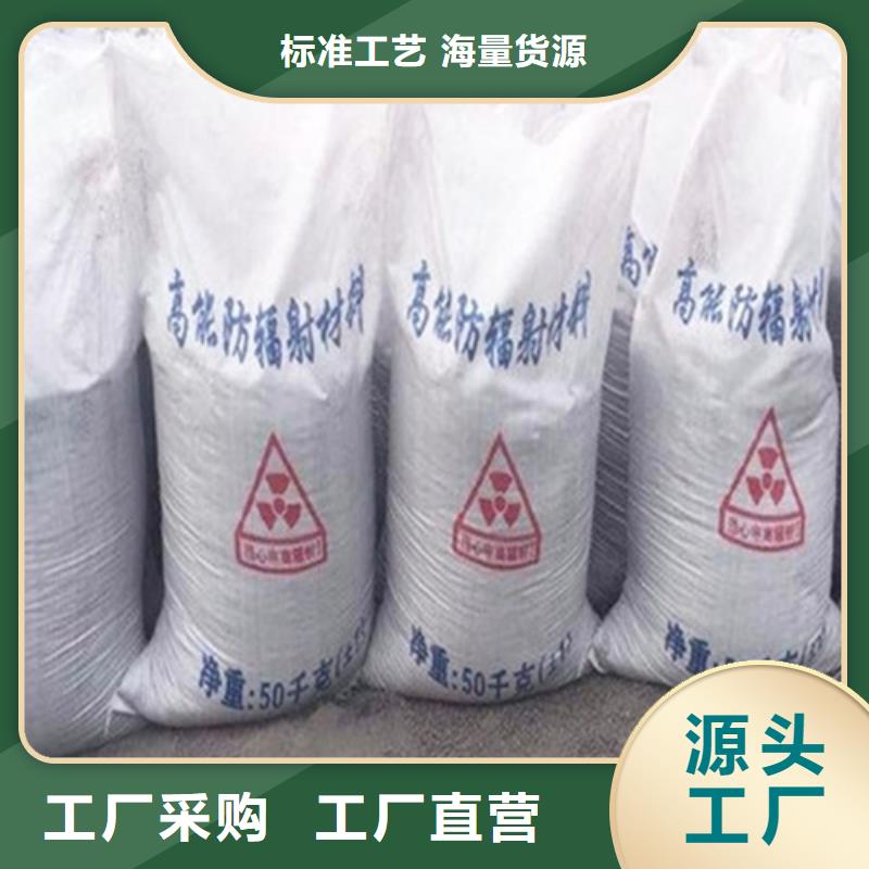 防辐射钡砂品质优越