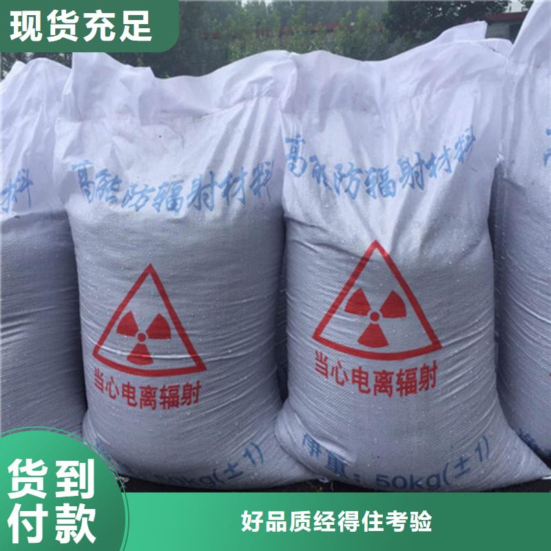 防辐射钡砂品质优越