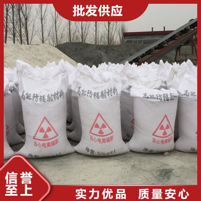 防辐射材料-您的优选