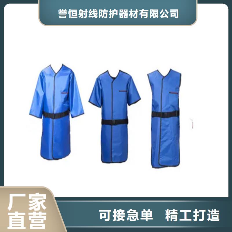 可按需定做X射线防护铅衣的厂家