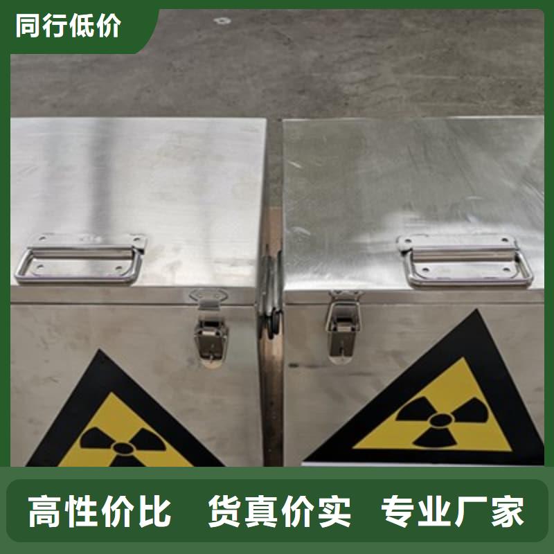 购买防辐射铅箱满意后付款
