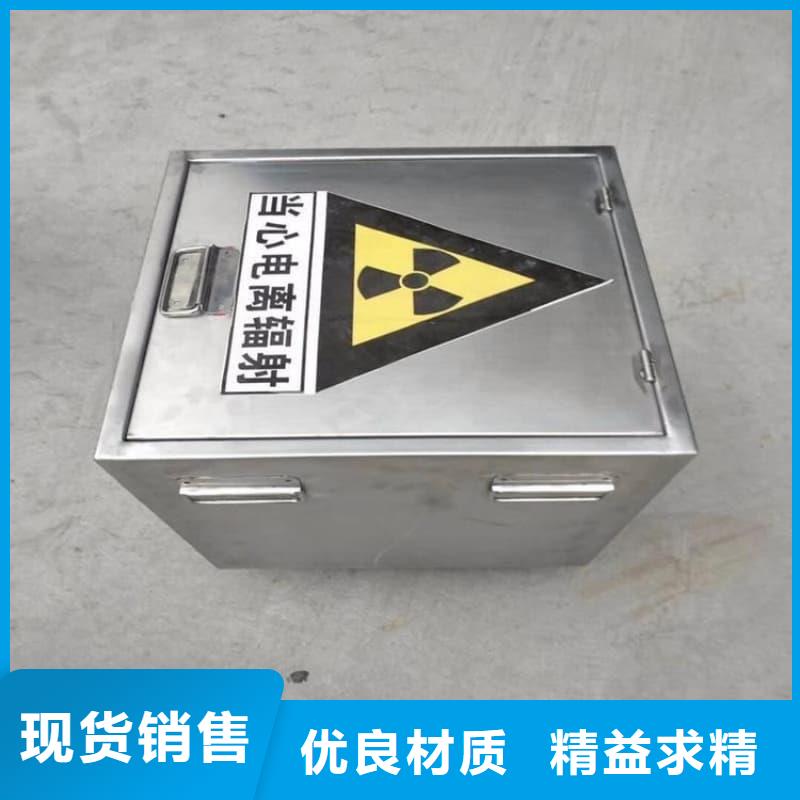 购买防辐射铅箱满意后付款