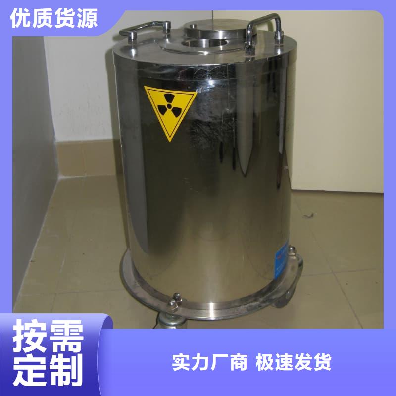屏蔽射线铅罐?厂家-欢迎新老客户来电咨询