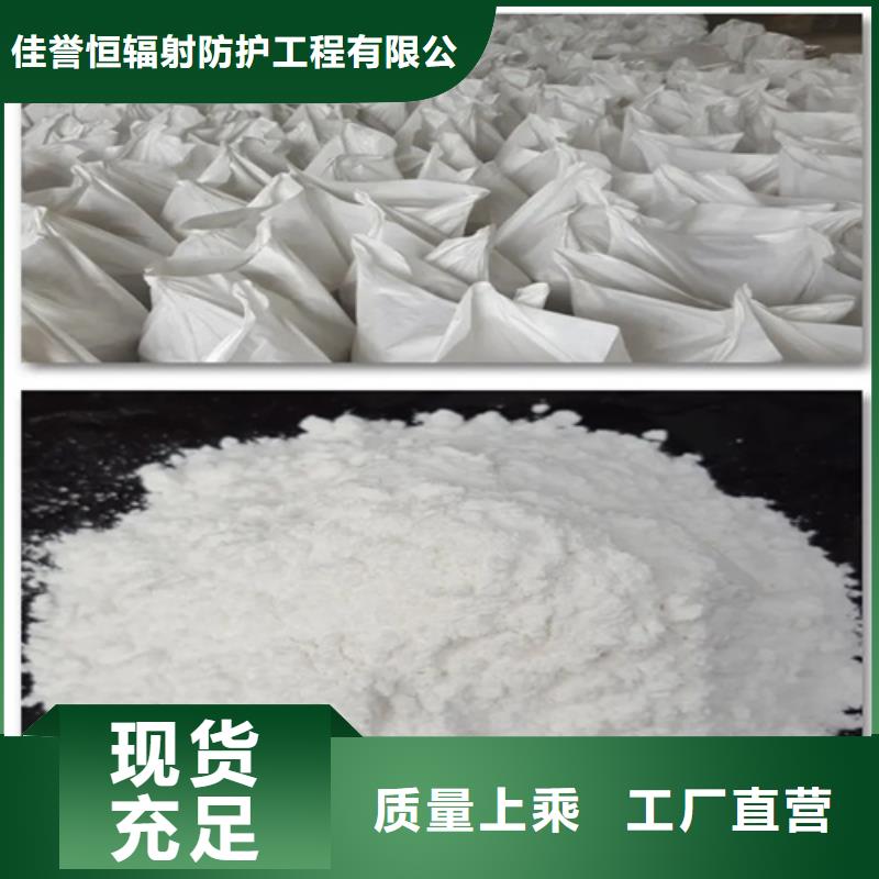 墙面防护硫酸钡沙施工