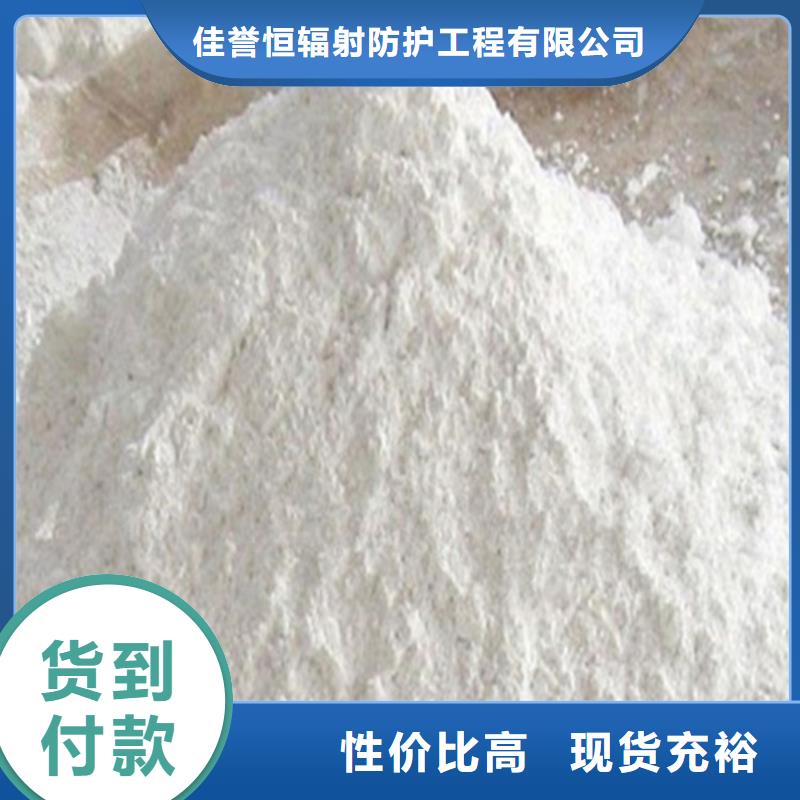防辐射钡沙省心可靠