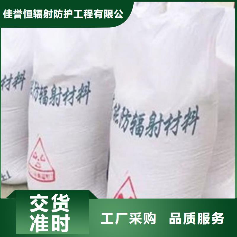 防辐射钡沙省心可靠