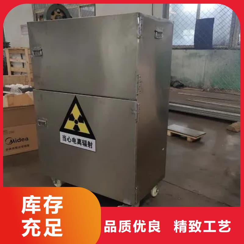 防辐射铅箱、防辐射铅箱现货直销