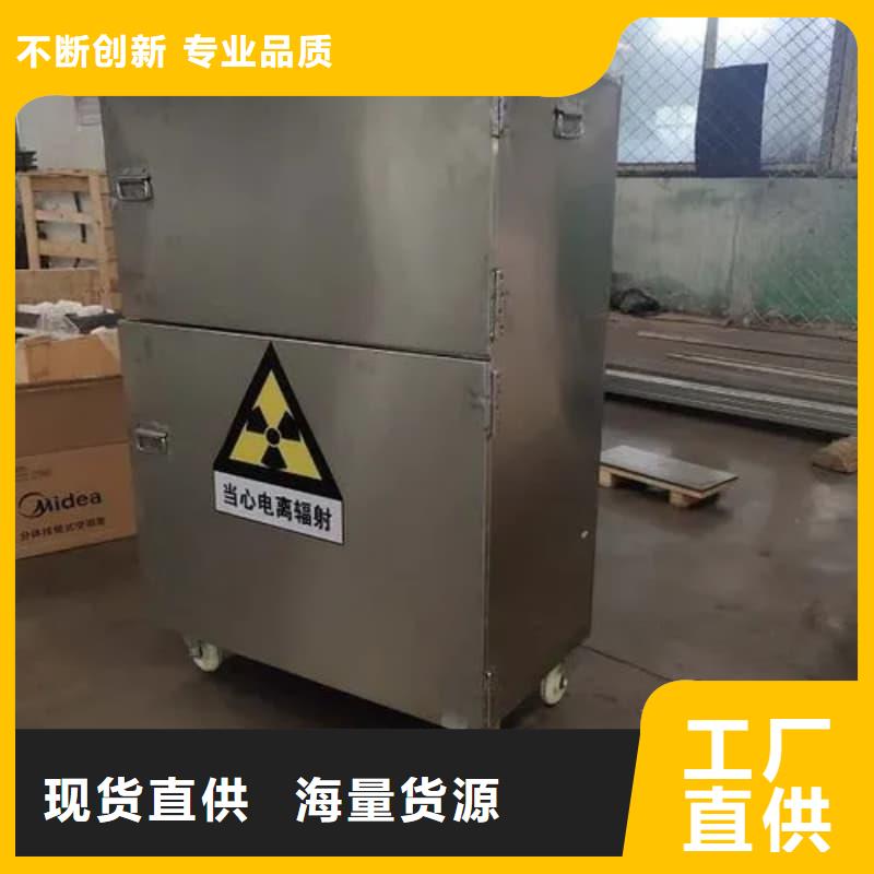 销售放射源铅箱_品牌厂家