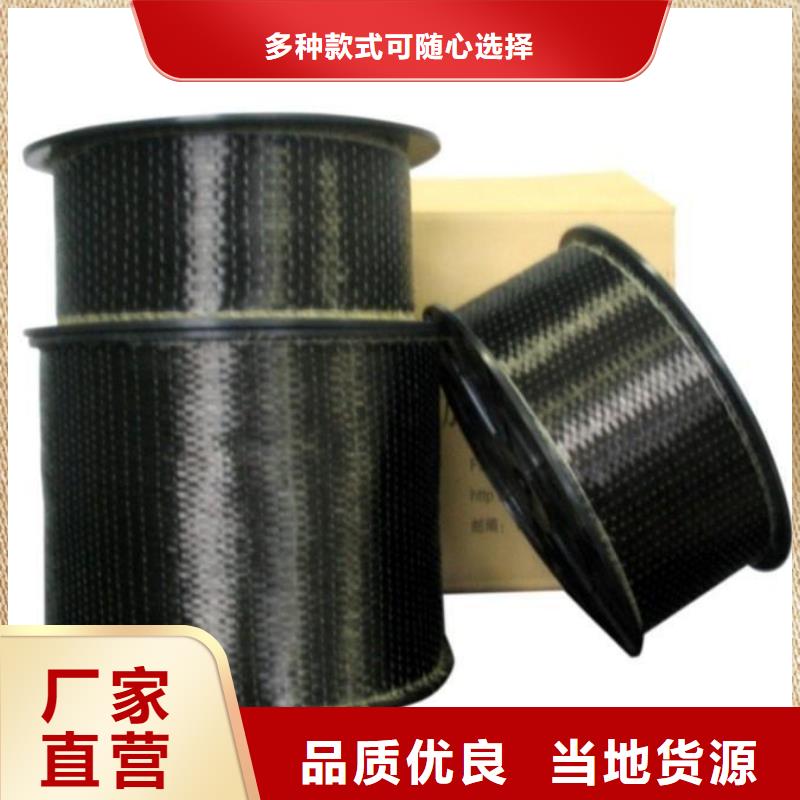 碳纤维布生产厂家按需设计