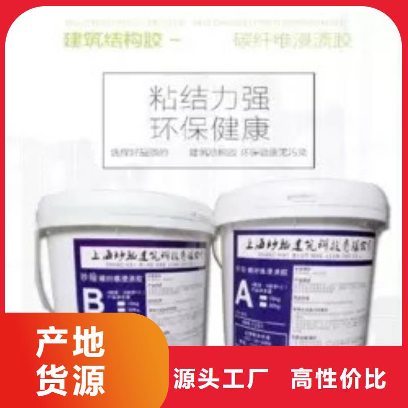 碳纤维胶,碳纤维布批发厂家厂家直销供货稳定