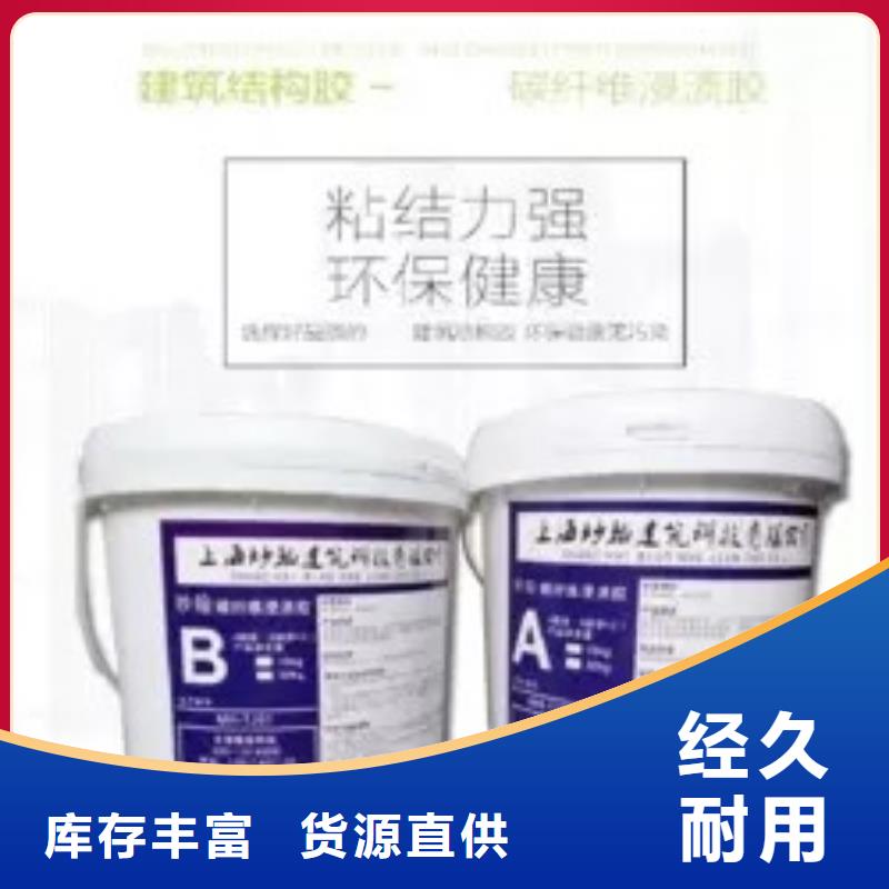 碳纤维布加固公司视频-碳纤维布加固公司-衡凯建筑科技
(广元市分公司)服务区域青川|旺苍|甘孜|泸州|南充|内江|攀枝花|阿坝