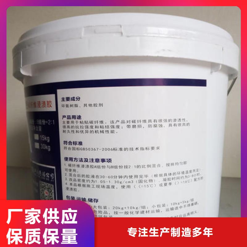 碳纤维胶让客户买的放心