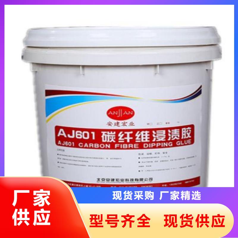 碳纤维胶让客户买的放心