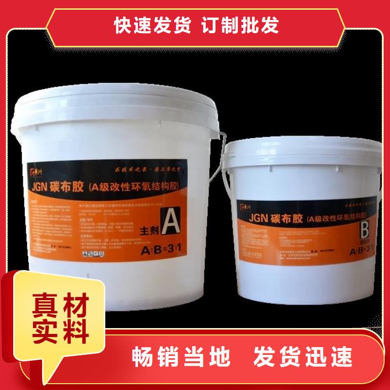 碳纤维布加固公司视频-碳纤维布加固公司-衡凯建筑科技
(广元市分公司)服务区域青川|旺苍|甘孜|泸州|南充|内江|攀枝花|阿坝
