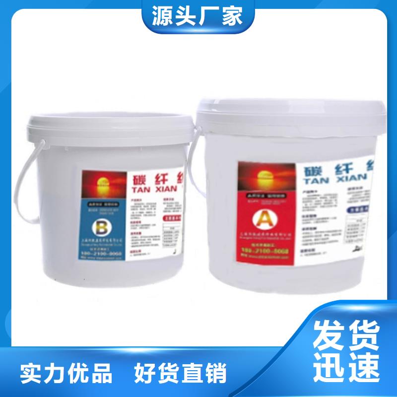 碳纤维胶-碳纤维布批发销售厂家厂家销售