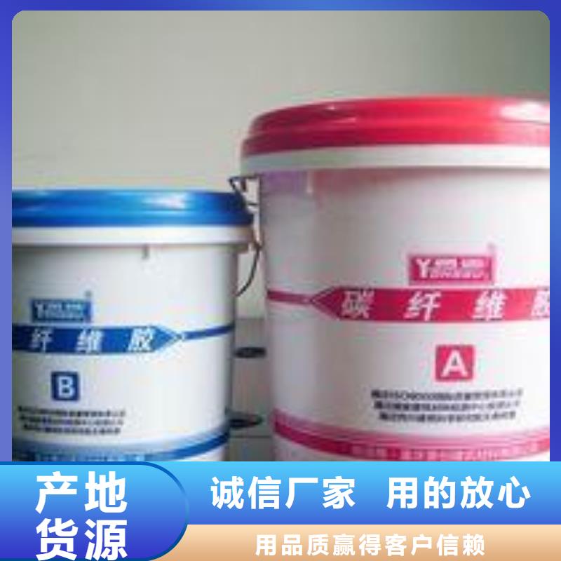 碳纤维胶-碳纤维布批发销售厂家厂家销售