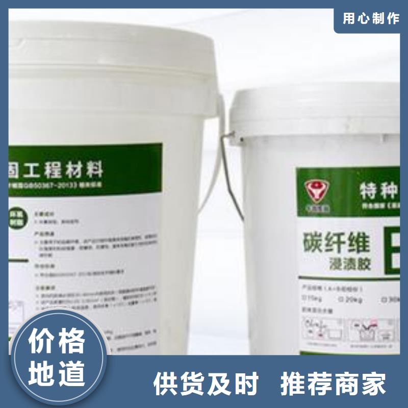 碳纤维胶让客户买的放心