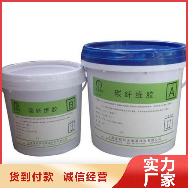 碳纤维胶让客户买的放心