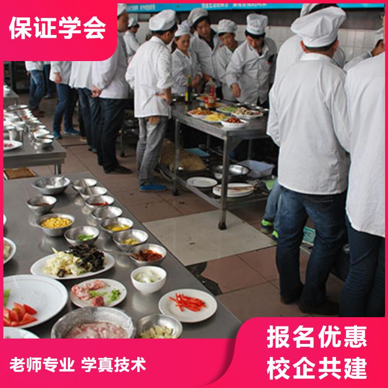 【厨师培训虎振技工学校招生电话师资力量强】
