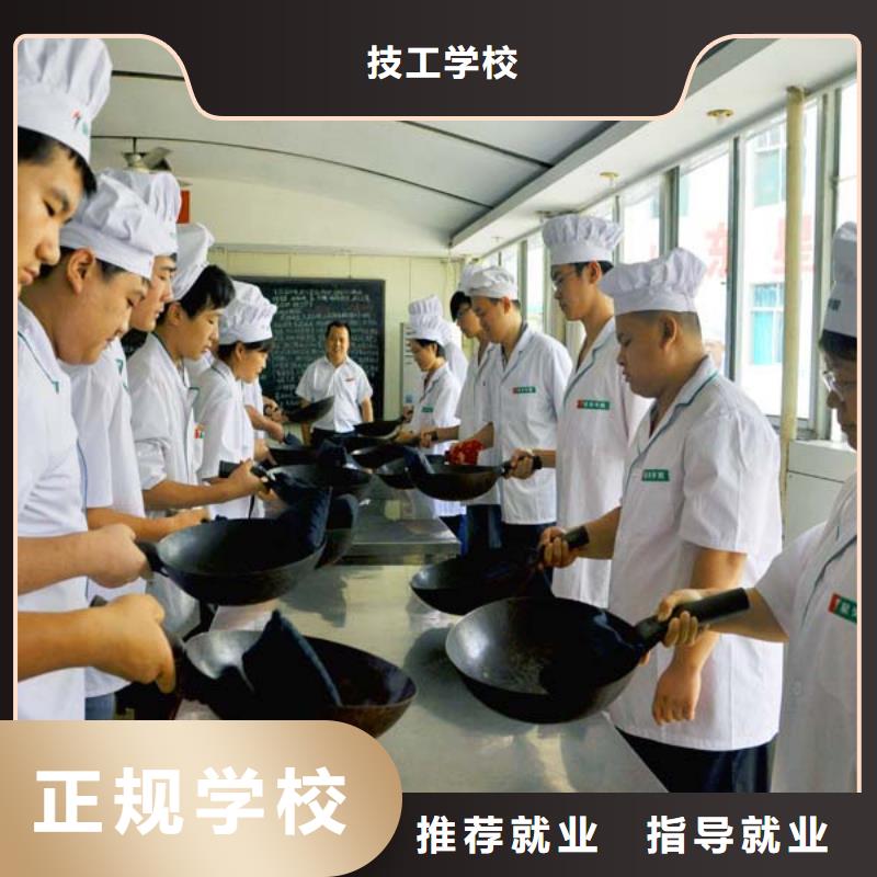 【厨师培训虎振技工学校招生电话师资力量强】