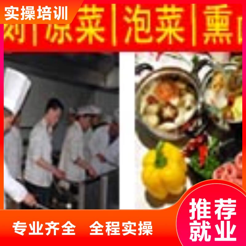 厨师培训塔吊就业