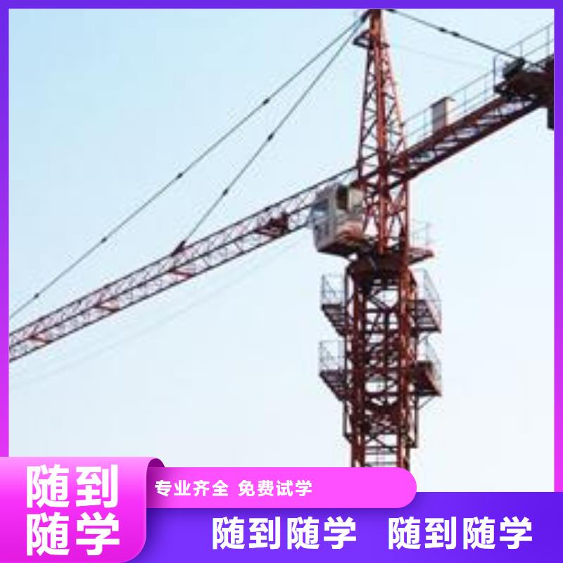 塔吊装载机虎振招生电话就业