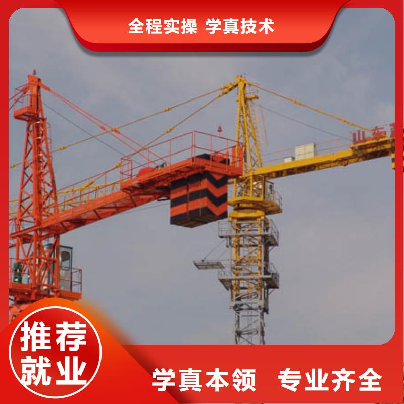 塔吊装载机操作技校报名地址
